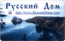 Членская карта клуба Русского Дома