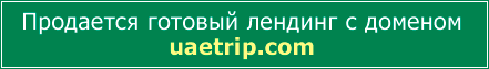 Сайт готов к работе!