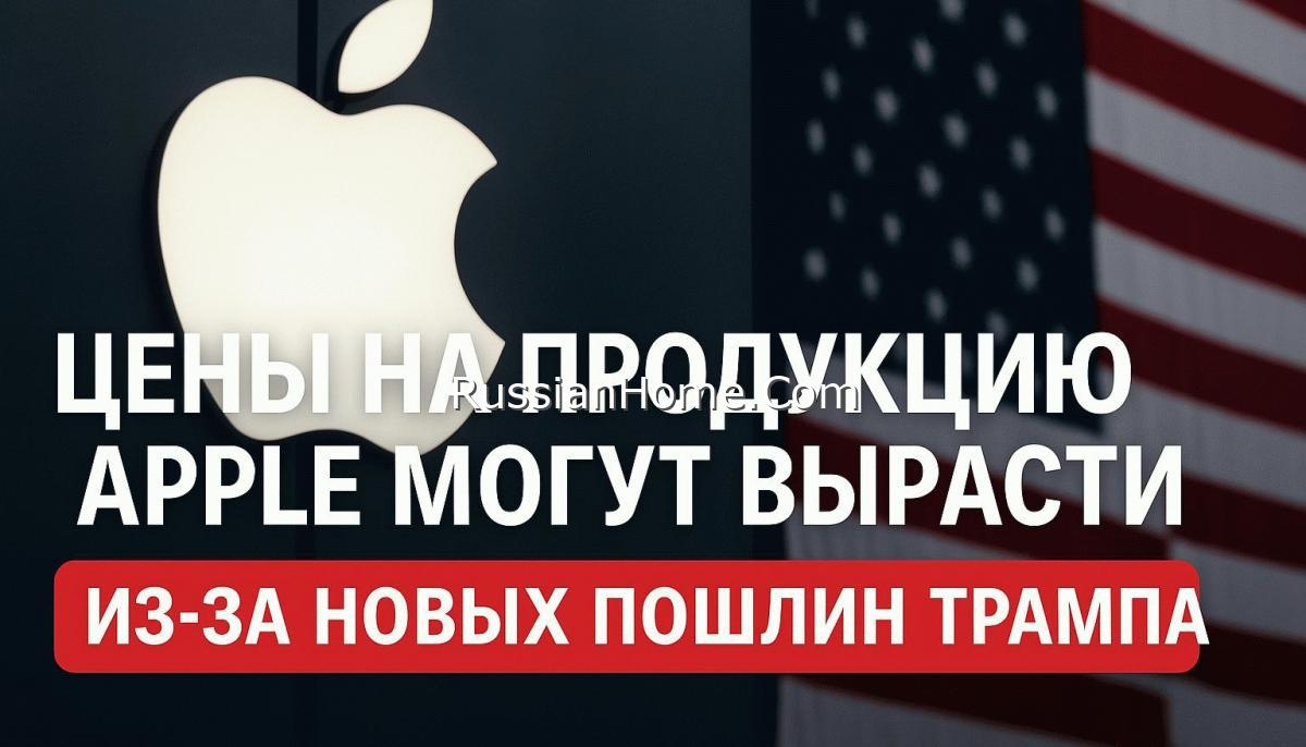 Цены на iPhone и MacBook могут резко подскочить: Дубай - альтернатива?